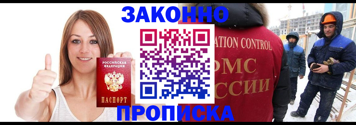 прописка ребенка в Каспийске