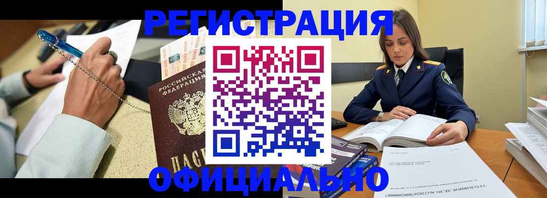 прописка ребенка в Каспийске