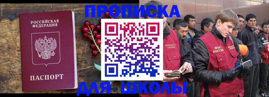 временная регистрация поиск в Каспийске