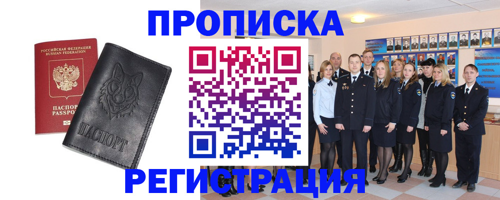 прописка иностранных граждан в Каспийске
